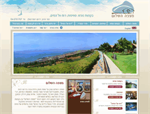 Tablet Screenshot of mitzpe-hashalom.co.il